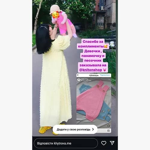Відгуки клієнтів на дитячий одяг knitonshop
