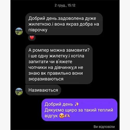 Відгуки клієнтів на дитячий одяг knitonshop