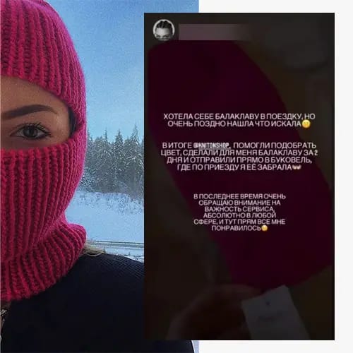 Відгуки клієнтів про балаклави Knitonshop