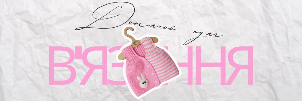 Банер KnitonShop