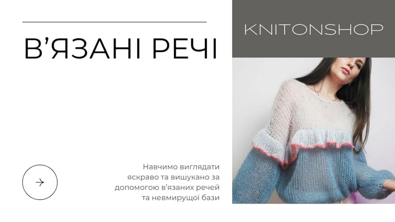 В'язані жіночі речі KnitonShop (презентація)