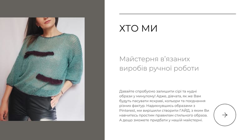 В'язані жіночі речі KnitonShop (презентація)