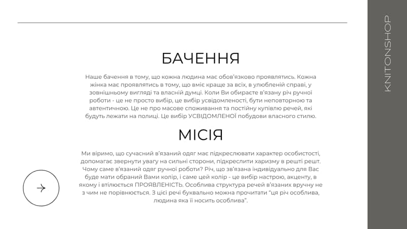 В'язані жіночі речі KnitonShop (презентація)