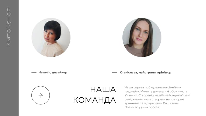 В'язані жіночі речі KnitonShop (презентація)