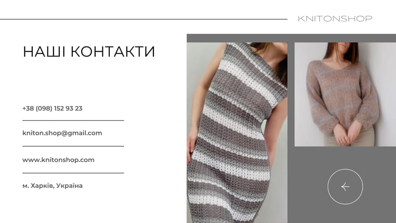 В'язані жіночі речі KnitonShop (презентація)